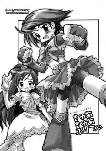 Futari Ha ♥ ♥ ♥ ni Narimashita ♥
