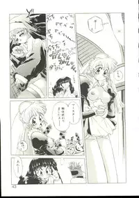 [Oowada Tomari] Anju ni Omakase