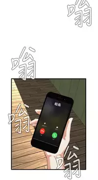 Take a Peek 偷窥 Ch.39~60 [Chinese]中文