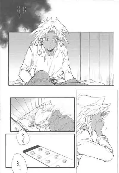 Boku wa Omae no Boku ga Aru kara Omae no Boku wa Boku no Moto e Kaettekuru