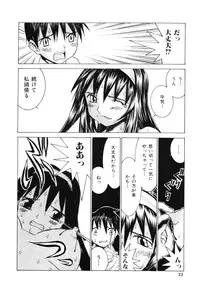 [Ra-Kailum] Aibu - Caressing.