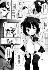 [Chirumakuro] HA SA N DE A GE RU [Chinese] [篆儀通文書坊漢化]