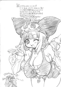 [se bone (Sakibashiri Jiru)] Silhouette Wo Dai Teru Shoujo Nomama (Puppet Princess of Marl's Kingdom)