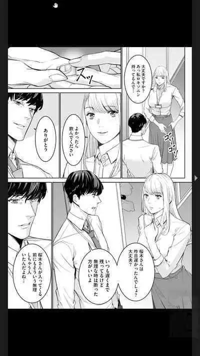 ダブルリベンジ ~復讐の甘い毒~(分冊版) 【第1話】