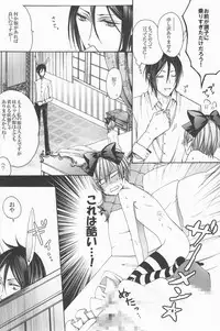 (C78) [Pink Kitten (Various)] Psychedelic Party (Black Butler)