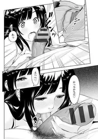 Futsuu no Onna ga Hatsujou Suru Toki - When an ordinary woman goes into rut.