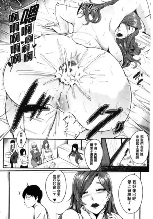 Women who are as familiar as mothers