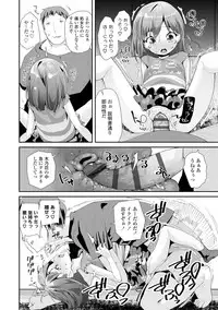 [Maeshima Ryou] Otona no Omocha no Tsukaikata - How to use an Adult's toy [Digital]