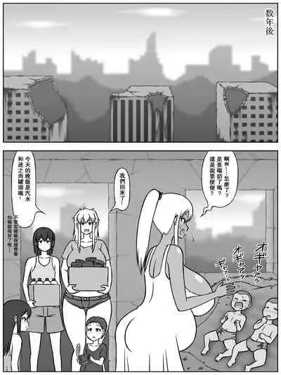 zinrui ga metubou si te、 nazeka gyaru to syota dake ga i ki noko xtu ta sekai