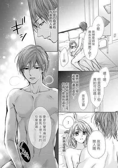 hiraite misete? Naka made zenbu. Toshiue osananajimi no aibu wa hageshikute yasashī | 敞開讓我看看吧？包括裡面的全部。年上竹馬的愛撫既激烈又溫柔 1-2