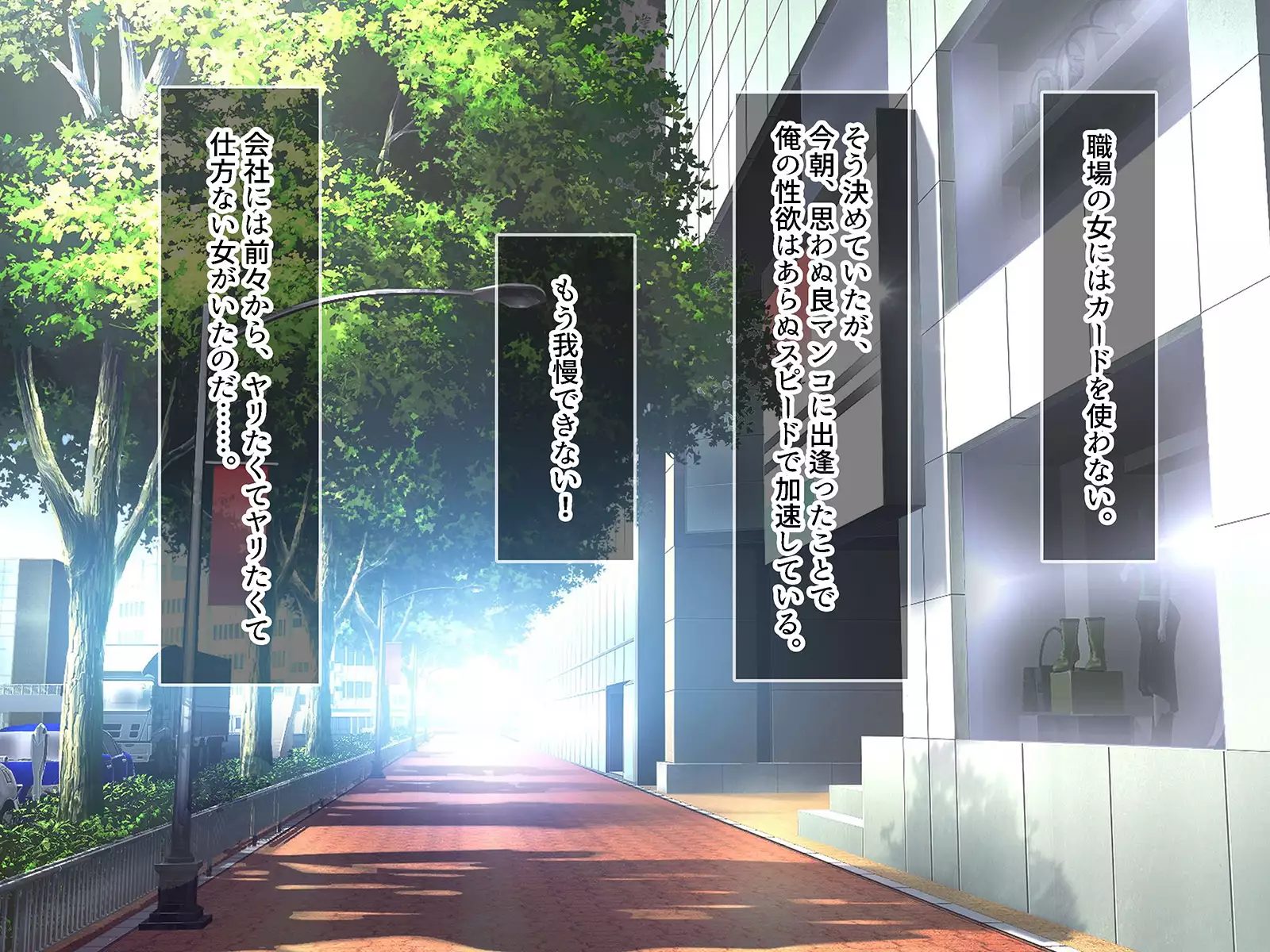 SASECO Card 2 Itsu demo Doko demo Dare to demo Oku made Okashite Sokuhame Charge!