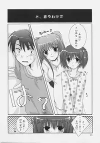 (C69) [Harukomachikan. (Nakazuki Yuuna)] Switch (ToHeart 2)