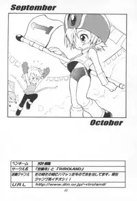 [RIROLAND (Kuuya, Satomi Hiroyuki)] MY FAVOURITE (Digimon Adventure)