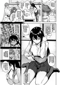 [Tomohiro Kai] Renpokunosugoshikata [Chinese] [我尻故我在個人漢化] [Digital]