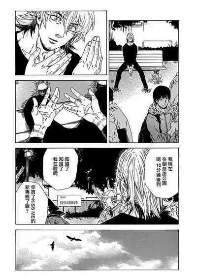 [Yanagisawa Yukio] Boku ga Kimi o Korosu made | 直到将你杀死 Ch. 1-9 [Chinese] [冒险者公会] [Digital]