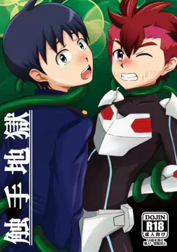 [Fumihiro] Kegareta Shokushu wa Kesshite Kanojo o Nogasanai - Tainted tentacles never make her free [Chinese] [无毒汉化组] [Digital]