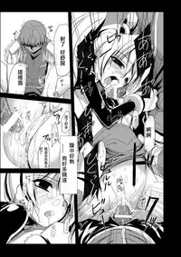 [Kurono to Kuroe (Kurono)] install zero 1 (Rockman Zero) [Chinese] [逆襲漢化]