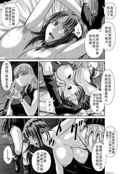 Chijou Hyakkai Ch51-55 Chinese Version「地上100阶」個人翻譯