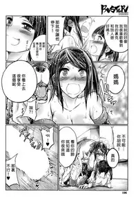[Tenzen Miyabi] Musume no Kareshi wa Wan-chan?! Okaasan Yurushimasen! | My Daughter's Boyfriend is a dog. As her mother, I won't allow it! (BUSTER COMIC 2015-05) [Chinese] [沒有漢化]