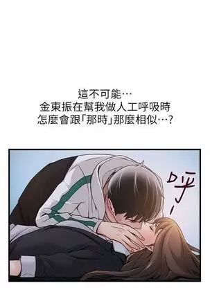 (周7)弱点 1-68 中文翻译(更新中)