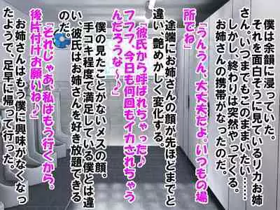 Dougan de Houkei de Doutei de Jishin ga Nakatta Boku ga, Sentou ni Toutte Jinsei ga Kawatta Ohanashi