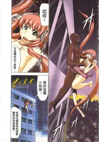 [Yamamoto Luna, Aoi Shou] Seikan Reikan Miko Shoujo Mikoman 4 | 淫水小巫女退魔行 4 [Chinese]