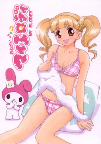 (C69) [Toufuya (Kenkichi, Sougetsu)] Onegai My Erody (Onegai My Melody)