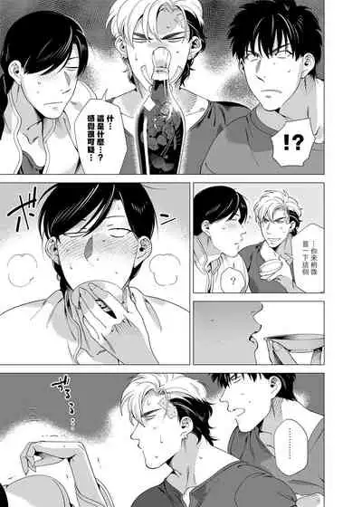 [Inumiso] DARKNESS HOUND | 黑暗猎犬 01-06 [Chinese] [拾荒者汉化组] [Digital]