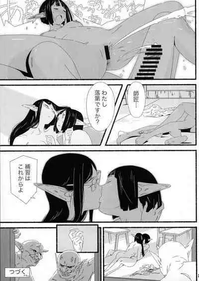 (Futaket 19) [Guruguru Honpo (Ikeda Kazuhiro)] Elf-chan no Shusseiritsu Teika ni Okeru Kousatsu to sono Kaiketsusaku no Jissen