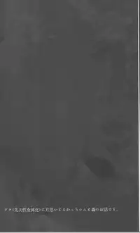 (Douyara Deban no Youda! 8) [Fuzainoyamada (Fuzai Yumoto)] Ookami ni Goyoujin (Boku no Hero Academia)