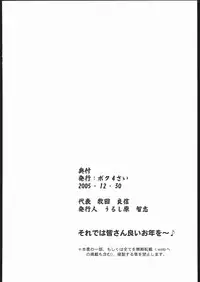 (C69) [Boku 4 Sai (Various)] Kani to Purintai (Bouken Oh Beet [Beet the Vandal Buster])