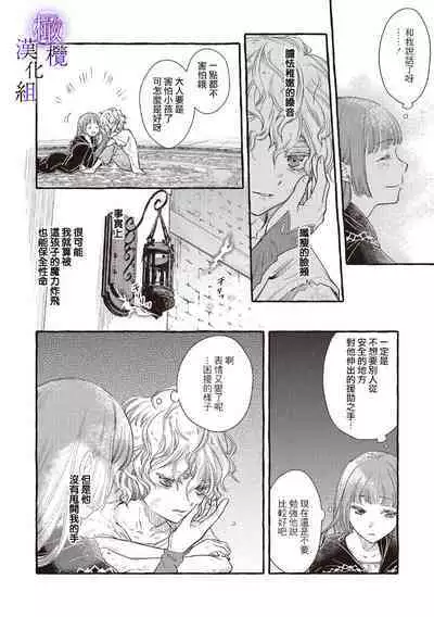 [Sekimori Kurein] Yandere Mahoutsukai wa Sekizou no Otome shika Aisenai Majo wa Manadeshi no Atsui Kuchizuke de Tokeru Ch. 1-7｜病娇魔法使只爱石像少女 融化在爱徒热烈亲吻中的魔女~01-07[Chinese] [橄榄汉化组]