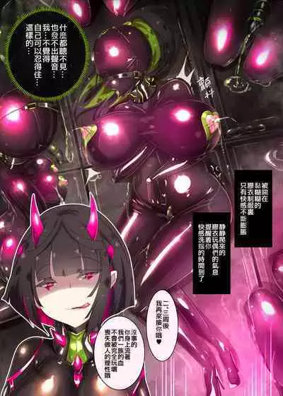 まじめなキミが女体化されて冷酷悪淫のマゾサディストに目覚めさせられるまんが~おにつのチョー★キョーシ~(Chinese)