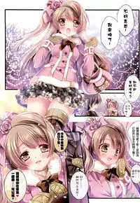 (C87) [Wish~Kibou no Tsubasa~ (Sakurano Ru)] Kotori no SPECIAL LOVE SET (Love Live!) [Chinese] [无毒汉化组]