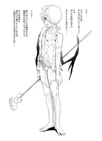 HEART&BODY.13 凌辱詩集(少年注意)