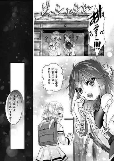 男の娘魔女のカリキュラム3 媚薬