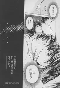 [Ryo Yuuki] 姉弟ラプダディ