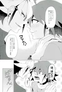 (Sennen Battle Phase 18) [Takeridake (Matsu)] Kimi no shiranai kimi no kao (Yu-Gi-Oh! ARC-V)