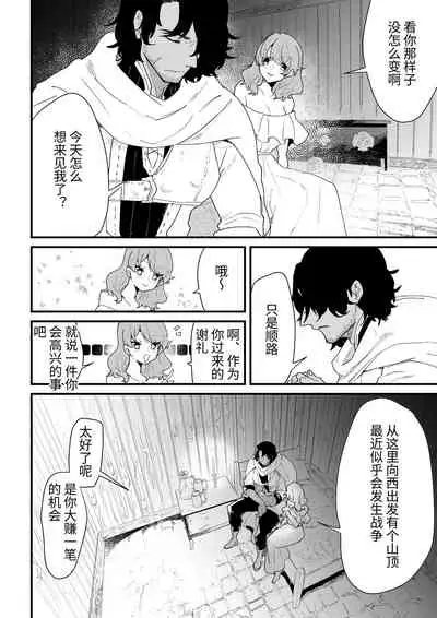 Tsumahajiki-mono no Somnia Soushuuhen 1