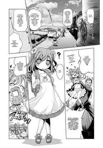 おいかわさんちの雫さん