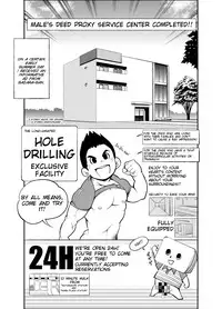 (Yarou Fes 2012) [KOWMEIISM (Kasai Kowmei)] Tadashii Danshi no Kyouren Hou (Ni) Otoko Gyou no Susume | How To Train Your Boy Volume 2 [English] [SMDC]