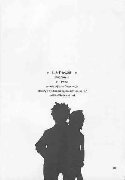 (Shotaket 7) [BUMSIGN (Hatoya Kobayashi)] MAGICAL SCAN. (Digimon Frontier)