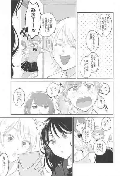 Aisuru Kimi ni Shukufuku o!