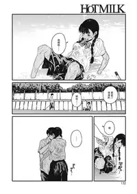 [Takayanagi Katsuya] Natsu (COMIC HOTMILK 2019-02) [Chinese] [兔司姬漢化組] [Digital]