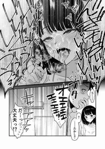 Aisai, ochiru 〜 uwaki sekkusu de Oho-goe zetchou akume suru kyonyuu tsuma no netorare o oredake ga shiranai 〜