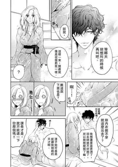 将妳的一切全部拥入怀中~交往0日、立刻结婚！？~ 01-25 Chinese [拾荒者汉化组]