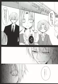 (C79) [La*Pis (Kuya Wataru)] Ueta Wanko ni Goyoujin! (Inu X Boku SS)