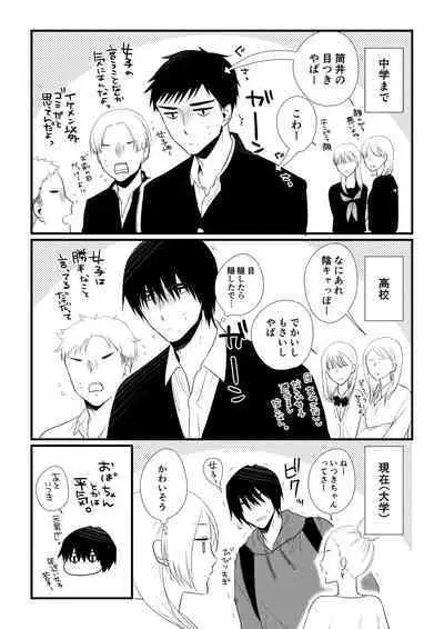 Itsuki to Yuusei