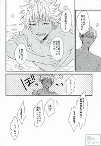 (Rhythmical ☆ Boys 2) [SKB (Anashiri)] I can't put up with it anymore! (KING OF PRISM by PrettyRhythm)