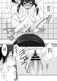 (CT29) [Imomuya Honpo - Singleton (Azuma Yuki)] Tonari no Sosoru Shoujo [Chinese] [無邪気漢化組]